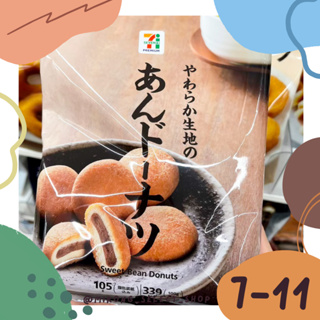 👻米茸日本代購👻 超鬆軟 甜紅豆甜甜圈 日本 7-11限定 紅豆內餡 105g 紅豆麵包 蛋糕點心 追劇必備 零食餅乾