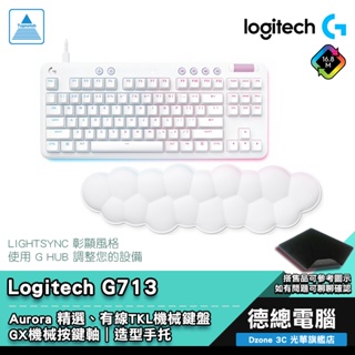 Logitech 羅技 G713 有線機械鍵盤 電競鍵盤 TKL GX軸 Aurora精選 RGB 中文 光華商場