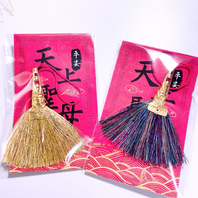 [沛沛珠］台灣出貨 優惠商品 結緣品 金掃帚