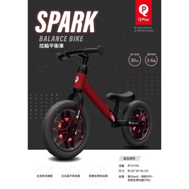 【全新現貨】德國 QPlay SPARK 炫輪平衡車 (綠色)