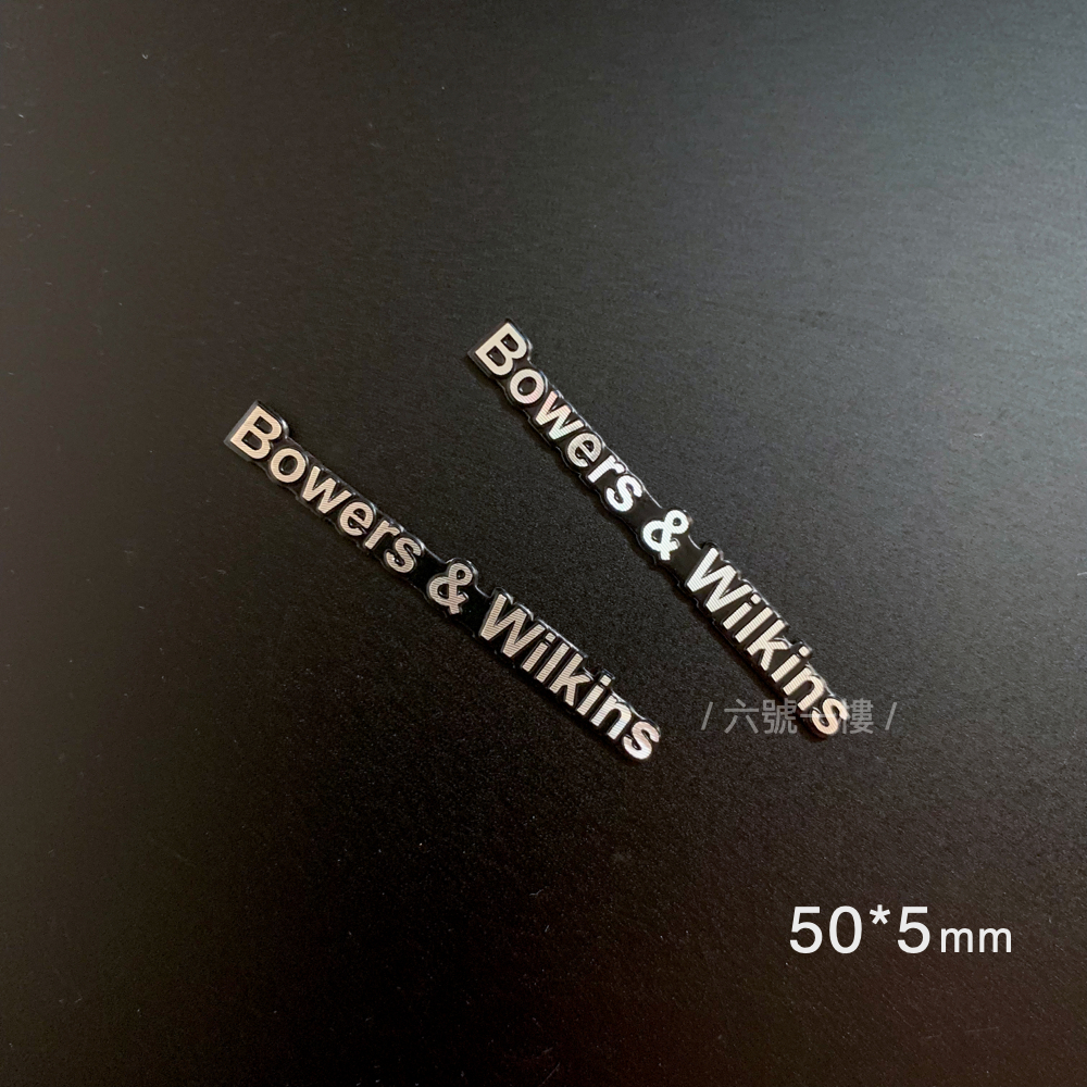 B&amp;W 音響標｜Bowers &amp; Wilkins  BMW 新5 volvo ex90 音響喇叭 裝飾貼 台灣現貨 單個