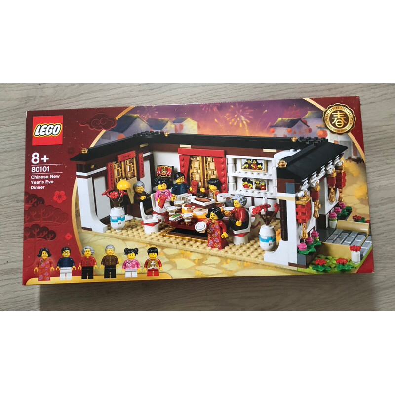 LEGO 樂高 80101 新年 團圓 年夜飯，亞洲限定