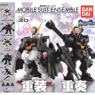 (2025/07/05)鋼彈 MSE 20 MOBILE SUIT ENSEMBLE 重灌x重奏 20 全新