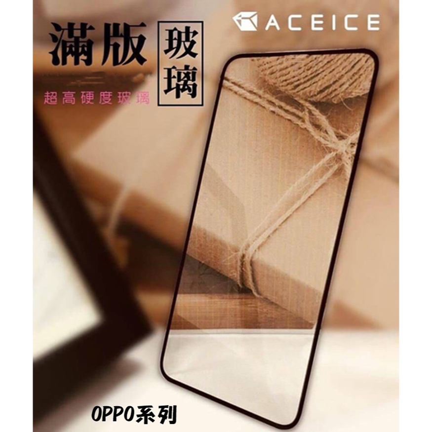 【滿版玻璃保護貼】OPPO Reno5 Reno5 Z Reno5 Pro 螢幕保護貼 9H硬度 鋼化玻璃保護貼