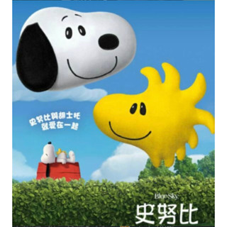 【全新現貨】麥當勞 正版 2015史努比 愛在一起抱枕