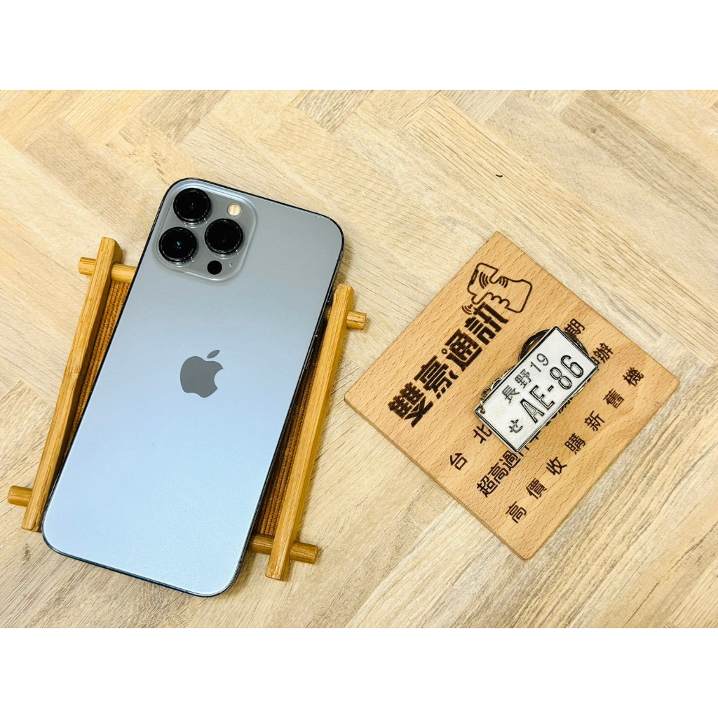 🧸iPhone 13 Pro Max 256G 藍 電池100% 無盒裝 有配件