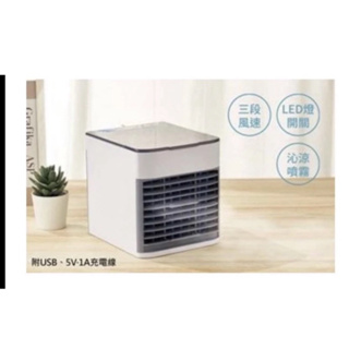 移動式冷氣機 arctic air 冷風機 水冷氣扇 水冷空調扇 水冷扇