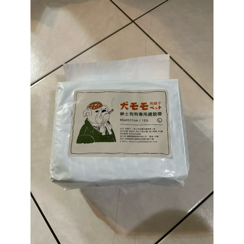 公狗禮貌帶 寵物拋棄式紙尿褲 狗狗禮貌帶 寵物 紙尿褲 狗尿布 禮貌帶 尿布 L號