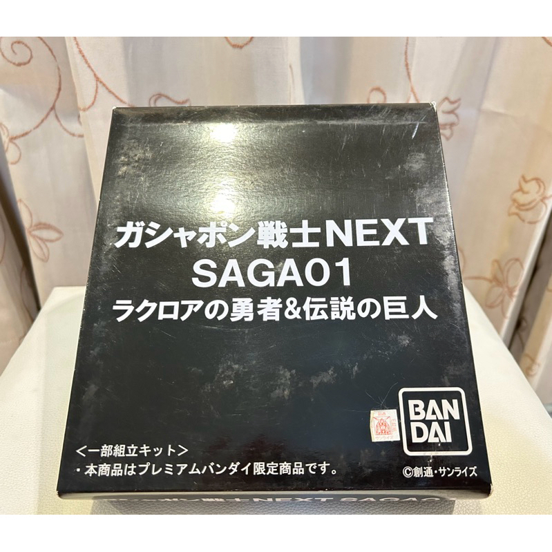 BB戰士 元祖 SDX SD GUNDAM 騎士鋼彈 ～NEXT SAGA 01 拉克羅亞的勇者&amp;傳說の巨人篇～全新未拆