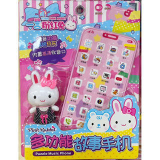 🔥現貨‼️ PINK RABBIT 一言粉紅兔 多功能故事手機 手機玩具