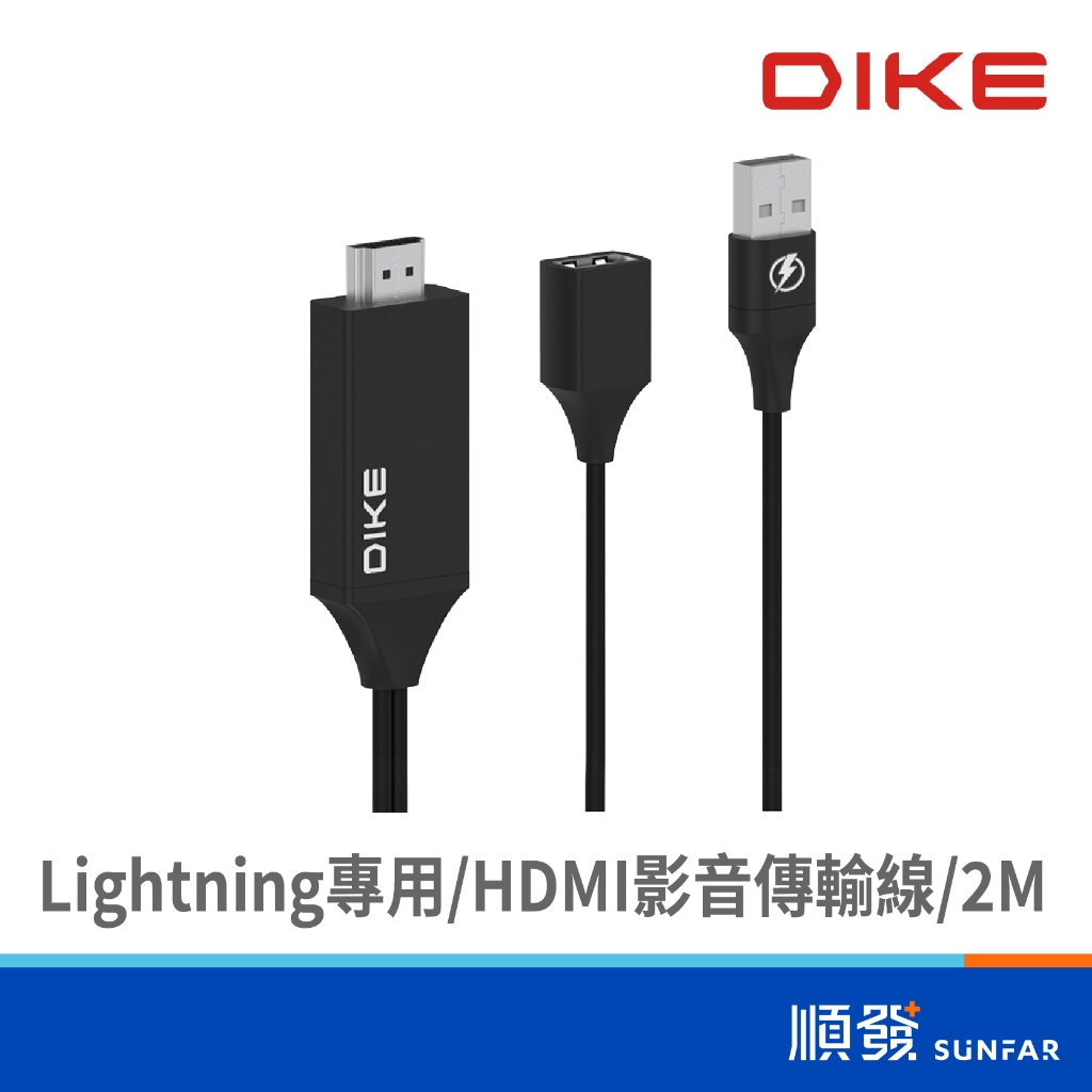 Lightning專用 HDMI影音傳輸線 2M-
