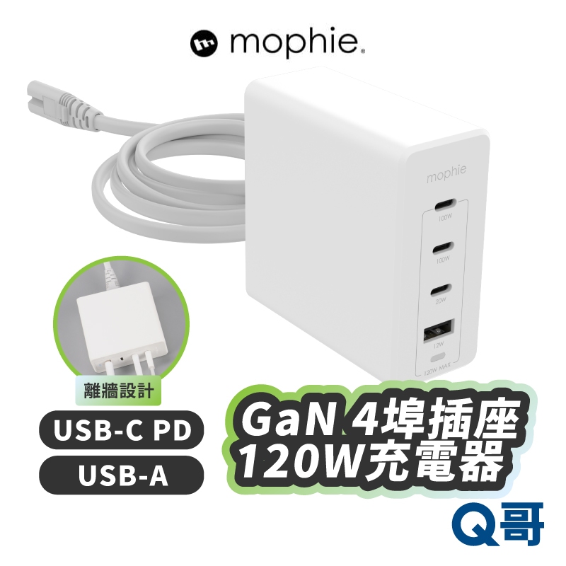 mophie GaN 4埠插座充電器 TypeC USB-A 適用macbook 蘋果手機 120W 白 MPH014