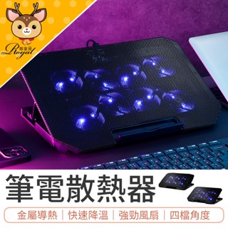 【御皇居】 筆電散熱器 八風扇 筆電散熱 六風扇 筆電支架 筆電架 散熱支架 筆電散熱支架 散熱器 多風扇散熱器