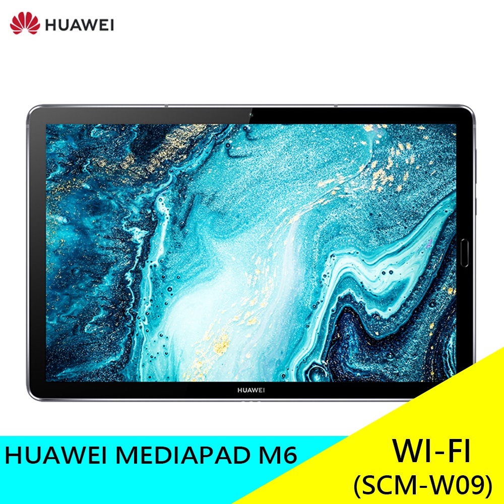 HUAWEI MEDIAPAD M6 WI-FI (SCM-W09) 64G/128G 華為 10.8吋 現貨