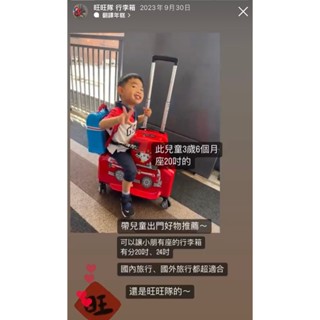 "臺灣出貨" 汪汪隊立大功加厚兒童騎乘行李箱 寶寶行李箱 兒童登機箱 送行李箱防塵套 小孩出國必備 一起旅遊去