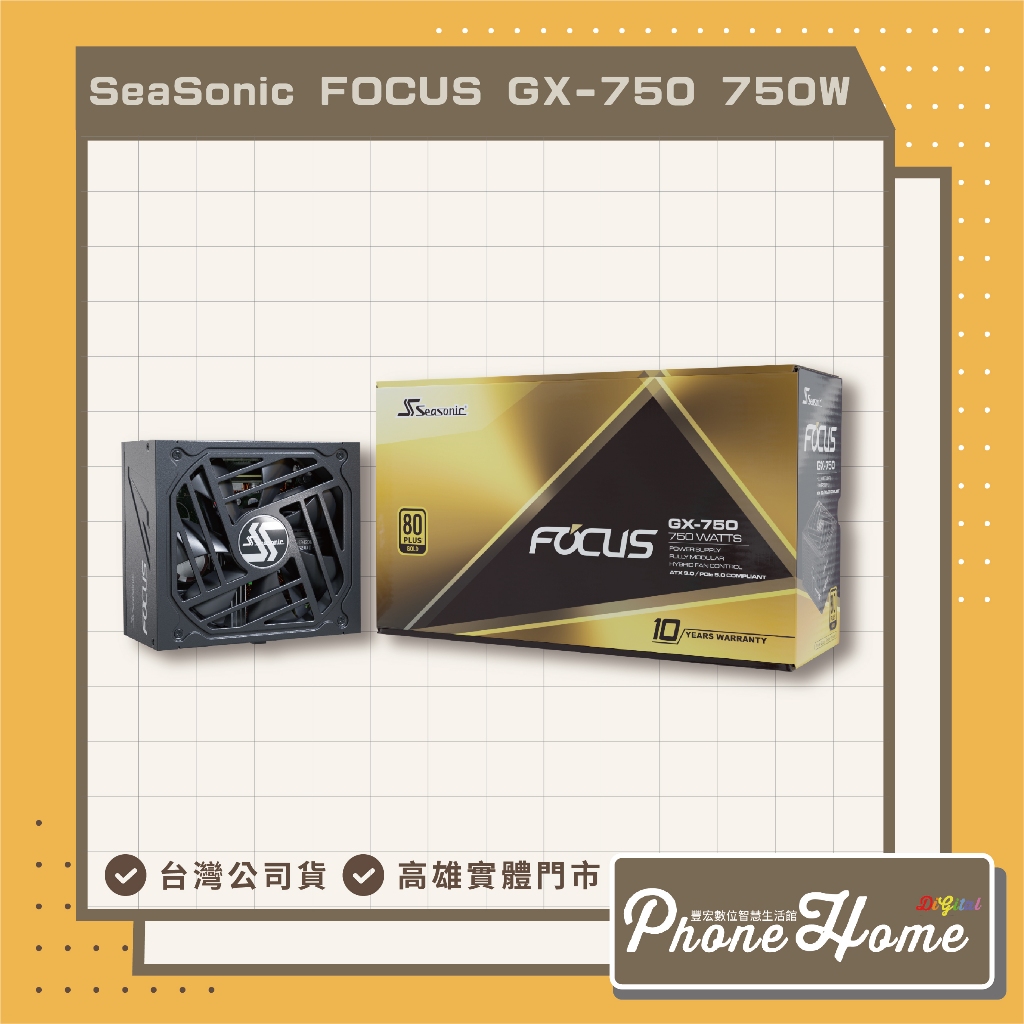 SeaSonic 海韻 FOCUS GX-750 ATX3.0 750W 金牌全模組 電供 電源供應器