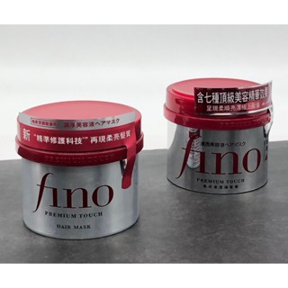 【現貨開發票】Fino 高效滲透護髮膜 230g / Fino 高效滲透護髮膜升級版 230g