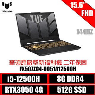 ASUS 華碩 FX507ZC4-0051A12500H 15吋電競筆電