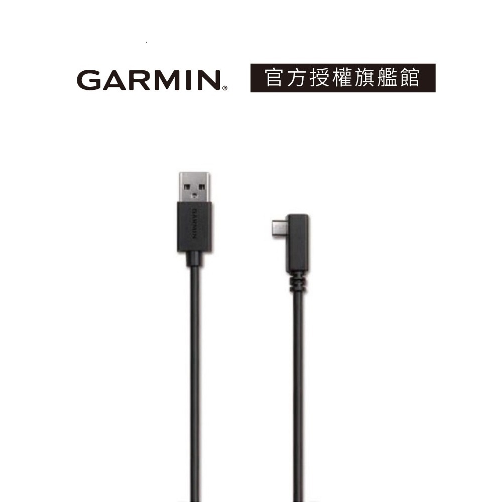 GARMIN Micro-USB 車用電源線 (8M)