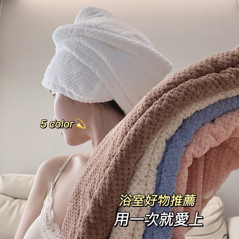Ching’s超吸水乾髮帽💦菠蘿格雙層加厚款（柔粉色）