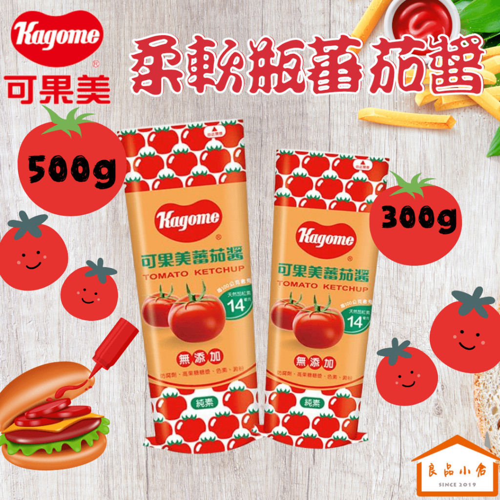 可果美蕃茄醬 柔軟瓶 300g/500g (良品小倉)