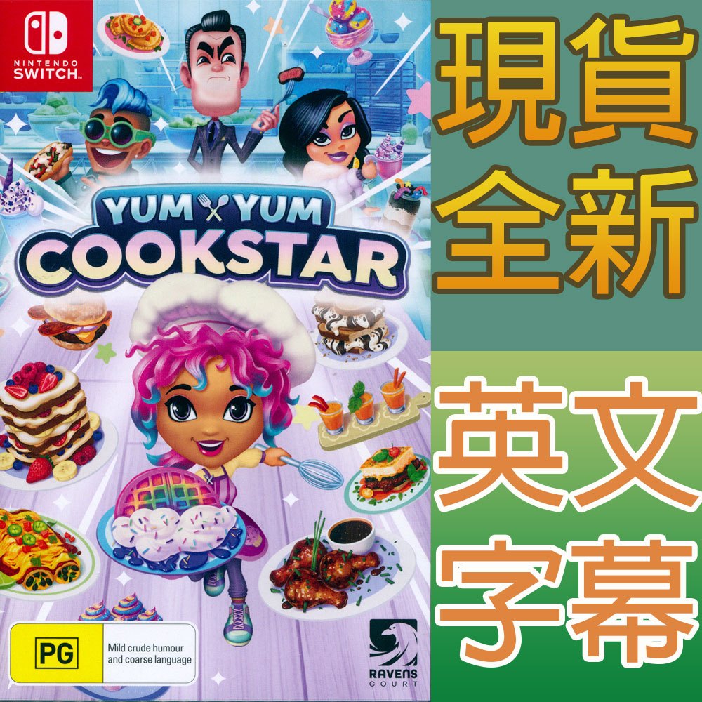 NS SWITCH 妙廚老媽 美味巨星 英日文澳版 Yum Yum: Cookstar【一起玩】