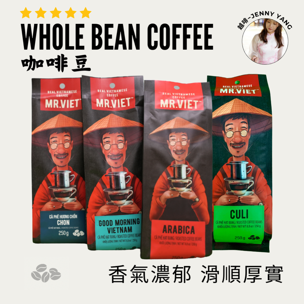 現貨⚡️超好喝 越南MR.VIET咖啡豆✨共4款✨麝香貓/阿拉比卡/早安越南/古力