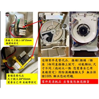 解決 3M RDH-Z80TW 除濕機不除溼的困擾 溫溼度模組 濕度感應機板 感應基板 SY-HS230 替代品