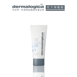 【dermalogica 德卡】水芹活性露7ml - 益生源保濕成分 純植物無油配方清爽滋潤乳液 混合/油性肌首選