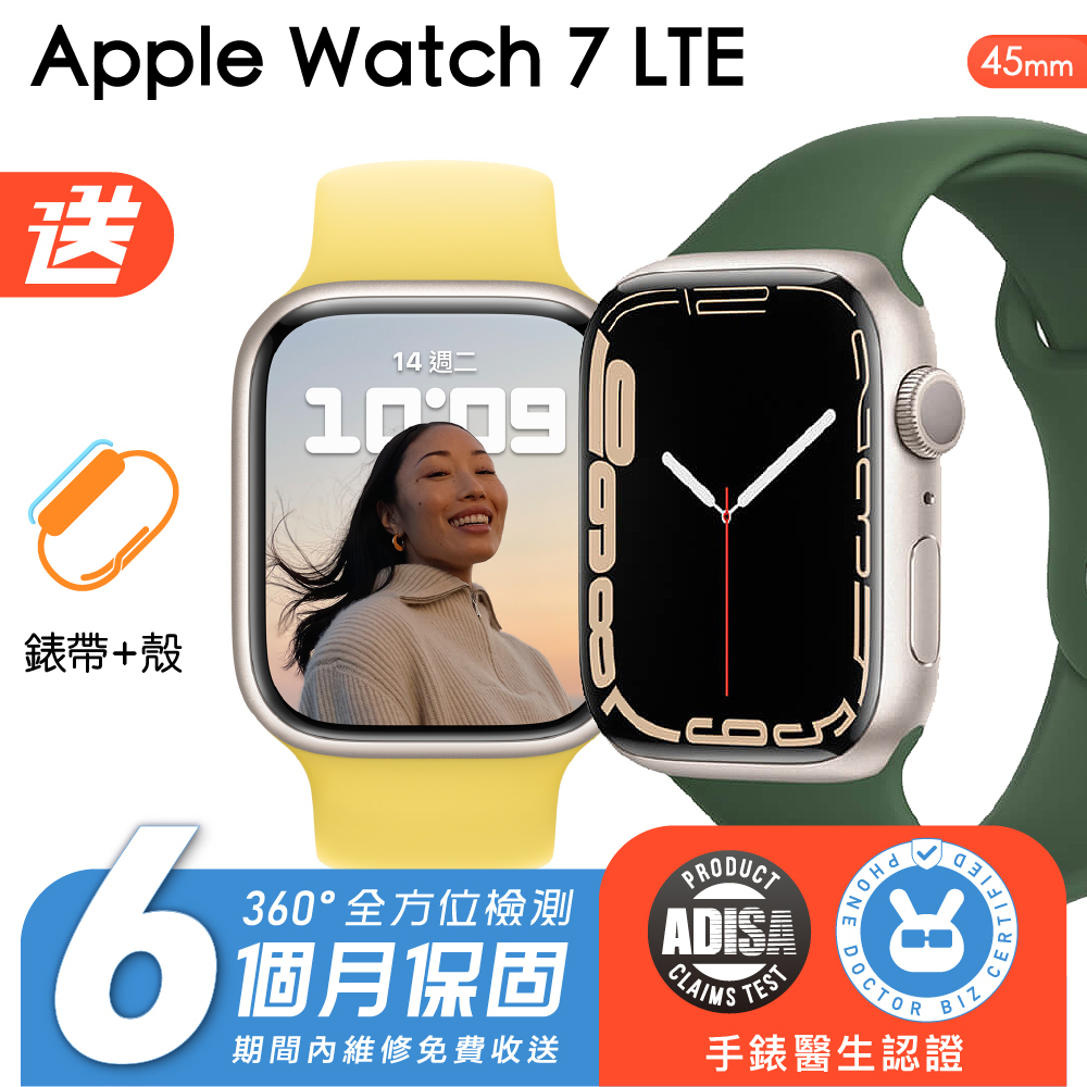 Apple Watch S7 LTE 系列 鋁金屬殼 二手手錶 保固6個月 K3數位