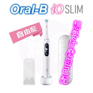 歐樂B Oral-B iO6 iO SLIM 微震科技 微磁電動牙刷