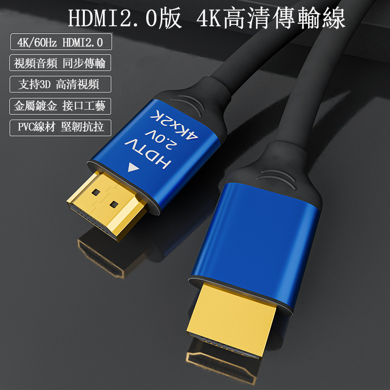 諾BOOK&lt;&lt;15天鑑賞期&gt;&gt;台灣出貨HDMI 2.0 4K傳輸線支援筆電桌機輸出會議室支援智能電視顯示器投影裝置輸出
