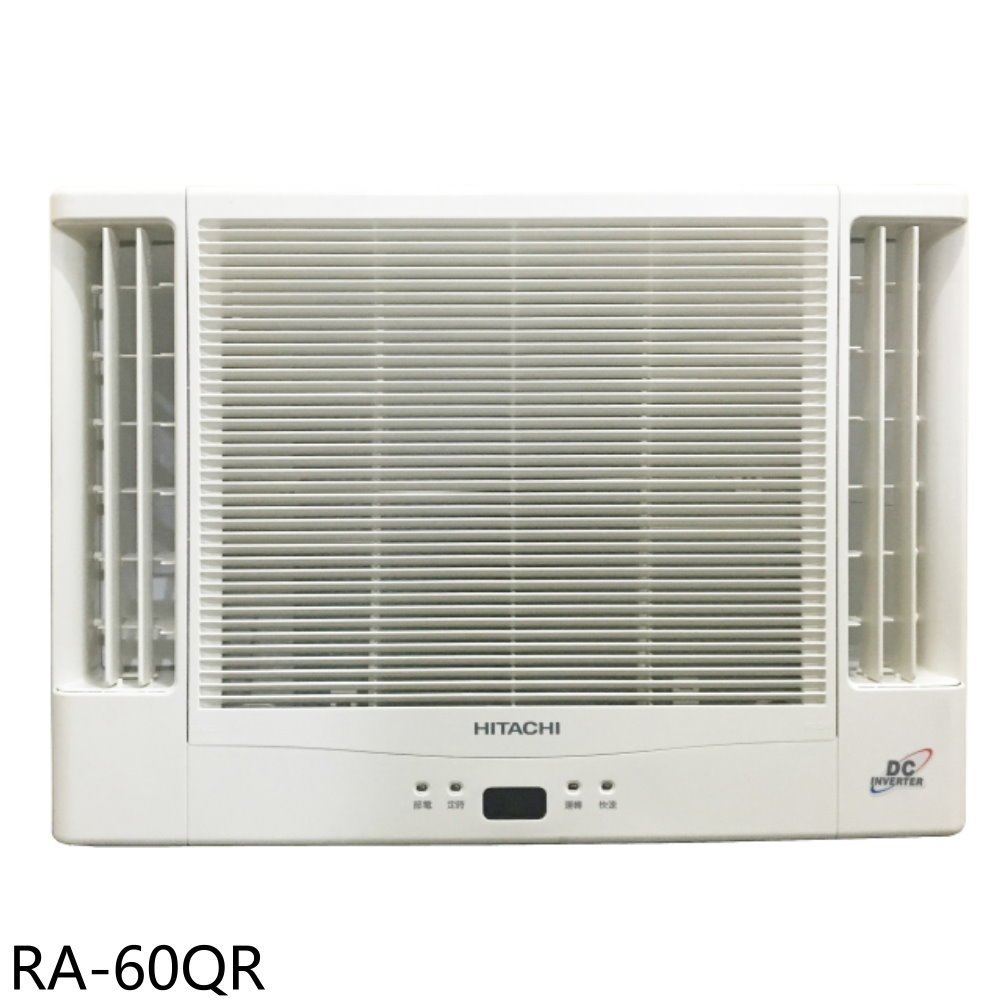 《再議價》日立江森【RA-60QR】變頻雙吹窗型冷氣(含標準安裝)