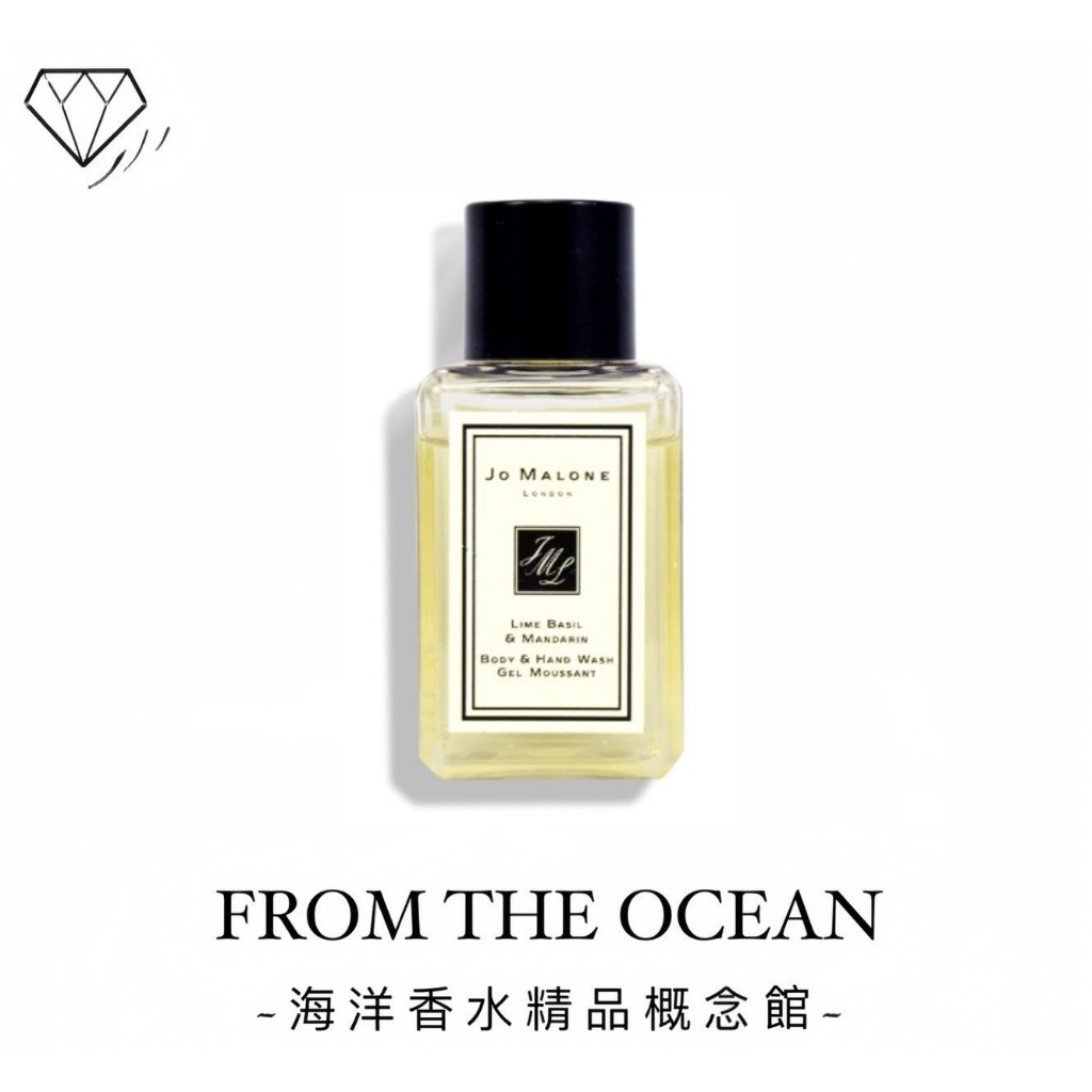 【台灣專櫃貨】Jo malone  手部與身體沐浴凝膠 15ml 三款可選 英國梨與小蒼蘭/海鹽與鼠尾草/羅勒與青檸