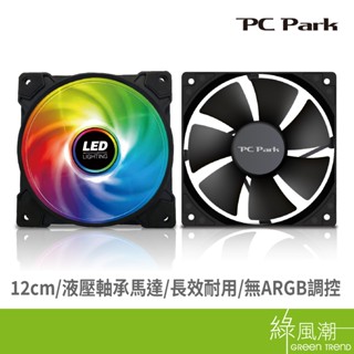 PC Park F12 ZF12 電腦風扇 大4PIN 小3PIN LED 彩虹定彩風扇 綠風潮