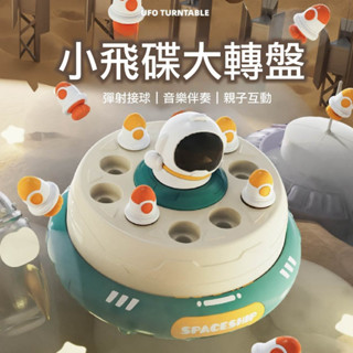臺灣現貨🚚 二合一升級版飛碟彈跳轉盤 釣魚盤 撈撈樂 彈跳盤 益智玩具 專注訓練 新年禮物 兒童玩具