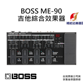 BOSS ME-90 吉他效果器 綜合效果器 台灣原廠公司貨 保固保修【補給站樂器】ME90