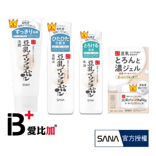 SANA豆乳美肌清爽型系列組(白) 【IB+】日本原裝
