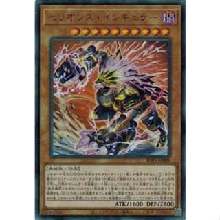 【非想天則之境】POTE-JP009 獸機神 非正規者 (浮雕)