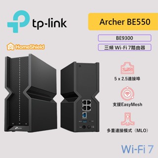 TP-Link Archer BE550 BE9300 Wi-Fi 7 三頻 無線 分享器 2.5G 連線埠 路由器