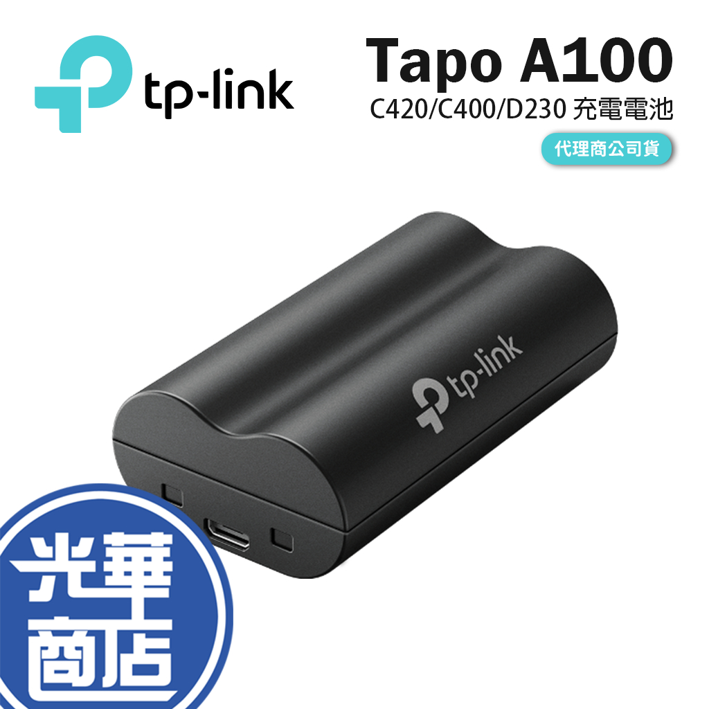 TP-LINK Tapo A100 電池 6000mAh 充電電池 備用電池 C420/C400/D230S1 光華商場