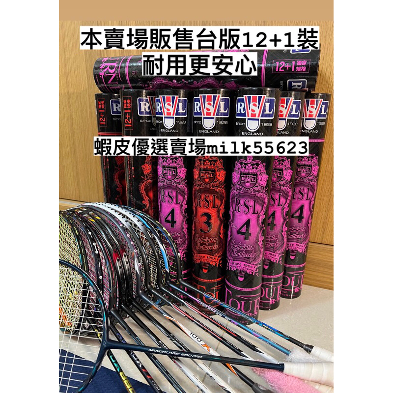 免運(現貨速出 台灣公司貨)RSL 3號4號 13顆 極限藍桶極限藍筒 Volar30優迪PROAERO3rsl4Rsl