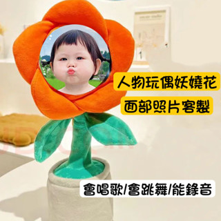【UU客製社】仙人掌玩具 跳舞仙人掌 玩具 仙人掌娃娃 唱歌模仿娃娃 禮物 搞怪 妖嬈花 會唱歌跳舞的花 跳舞向日葵