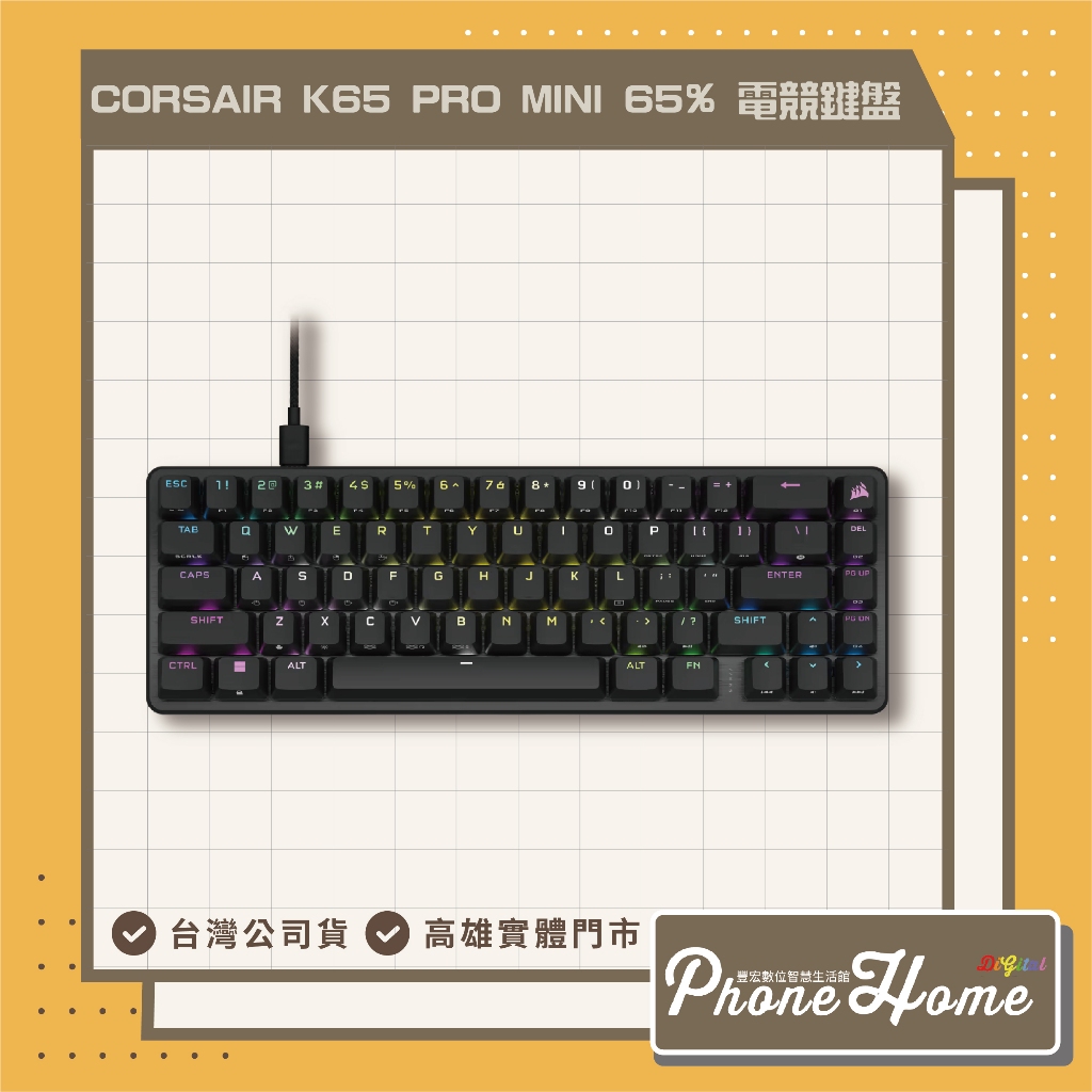 Corsair 海盜船 K65 PRO MINI RGB 65%光學機械遊戲鍵盤