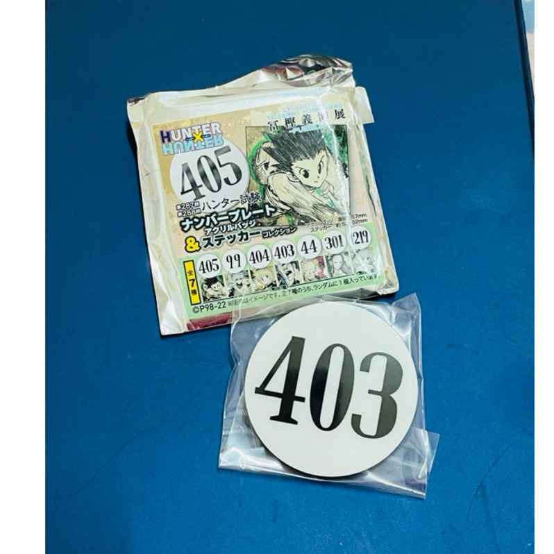 富堅義博展 HUNTERXHUNTER H2 hxh 獵人 獵人考試號碼牌 2個合售 雷歐力 酷拉皮卡