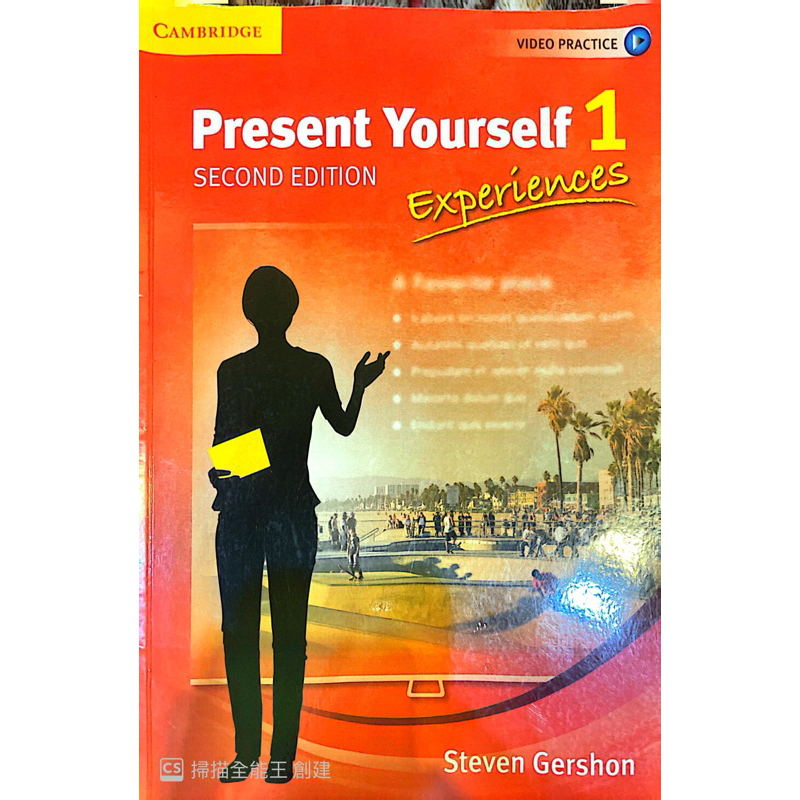 Present Yourself1