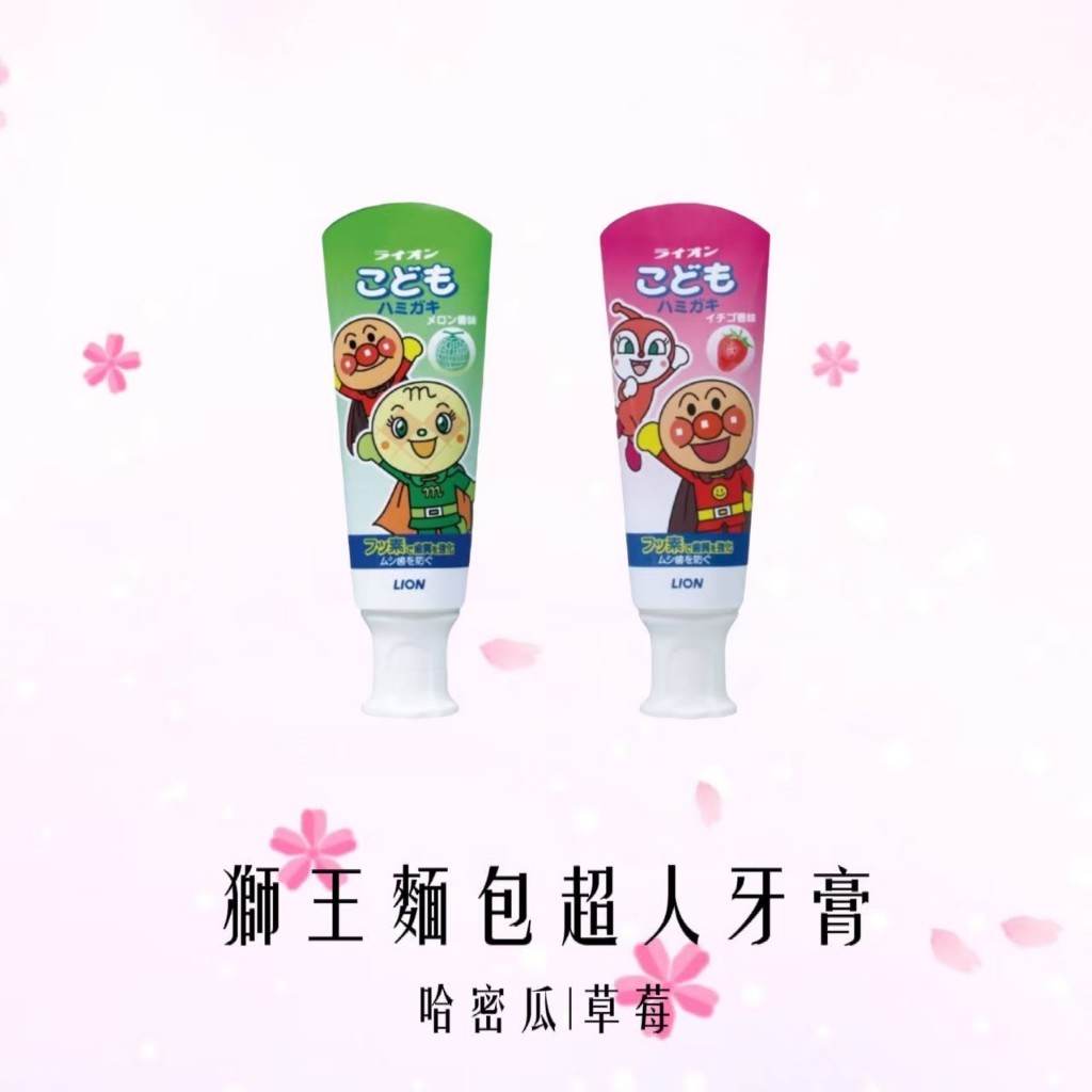 獅王麵包超人牙膏-草莓/哈蜜瓜40g