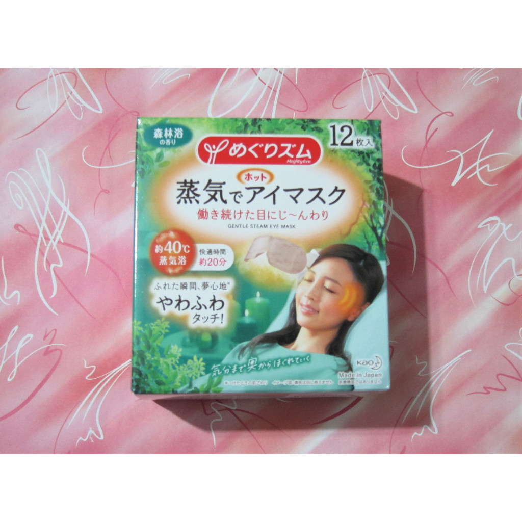 日本【KAO 花王】 蒸氣眼罩 (12枚/盒裝)【森林浴】