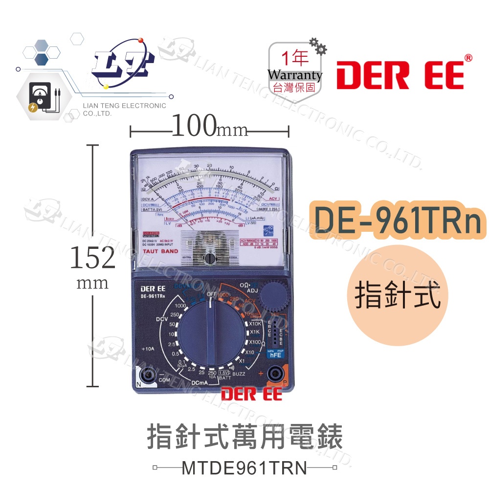 『聯騰．堃喬』DER EE 得益 DE-961TRn 指針式萬用電錶