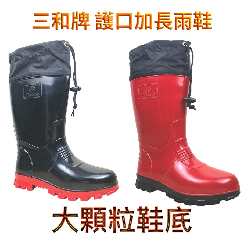 【gagashop】三和牌護口晴雨兩用雨鞋.雨靴.中筒靴.登山.通勤.外送.餐飲餐廳廚房.建築.園藝.095